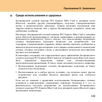 Страница 141