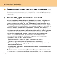 Страница 142