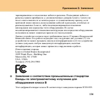 Страница 143