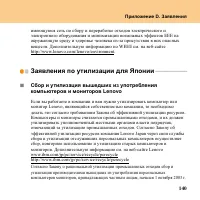 Страница 149