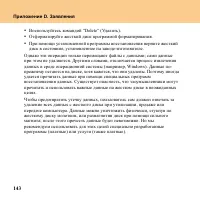 Страница 152