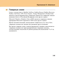 Страница 153