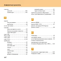 Страница 156