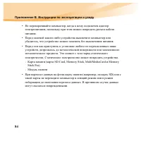 Страница 100