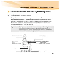 Страница 101