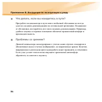 Страница 102