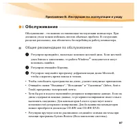 Страница 103