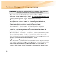 Страница 104