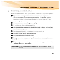 Страница 105