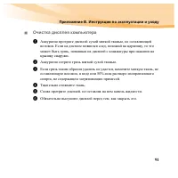 Страница 107