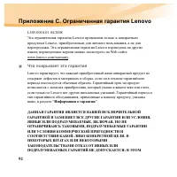 Страница 108