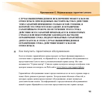 Страница 109