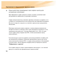 Страница 110