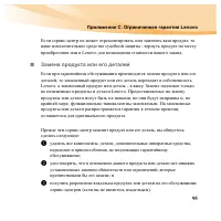 Страница 111