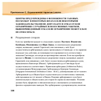 Страница 116