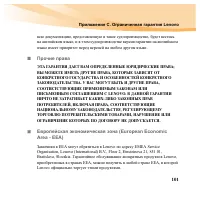 Страница 117