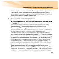 Страница 119