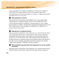 Страница 120