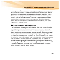 Страница 121