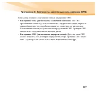 Страница 123