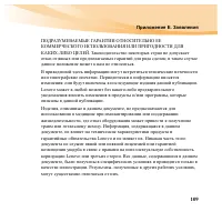 Страница 125