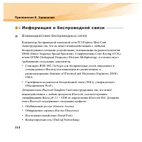 Страница 130