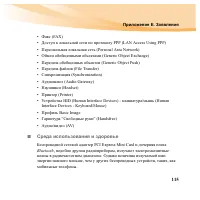 Страница 131