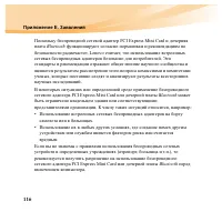 Страница 132