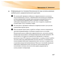 Страница 133