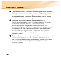 Страница 134