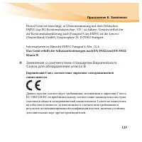 Страница 139