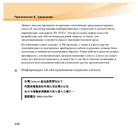 Страница 140