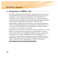 Страница 144