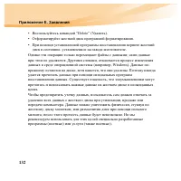 Страница 148