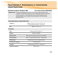 Страница 149