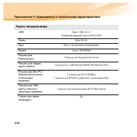 Страница 150