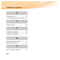 Страница 154