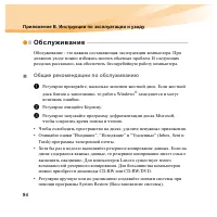 Страница 100