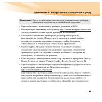 Страница 101