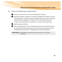 Страница 103