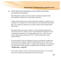 Страница 107