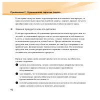 Страница 108