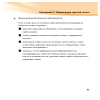 Страница 109