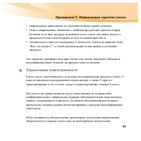 Страница 111