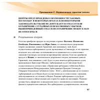 Страница 113