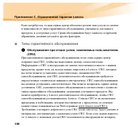 Страница 116