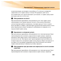 Страница 117