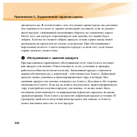 Страница 118