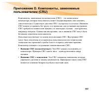 Страница 119