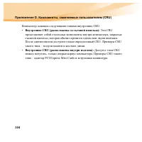 Страница 120